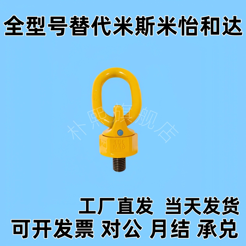 万向旋转吊环型 TCF32-0.4T 0.6T 0.7T 1.5T 2.5T 4T