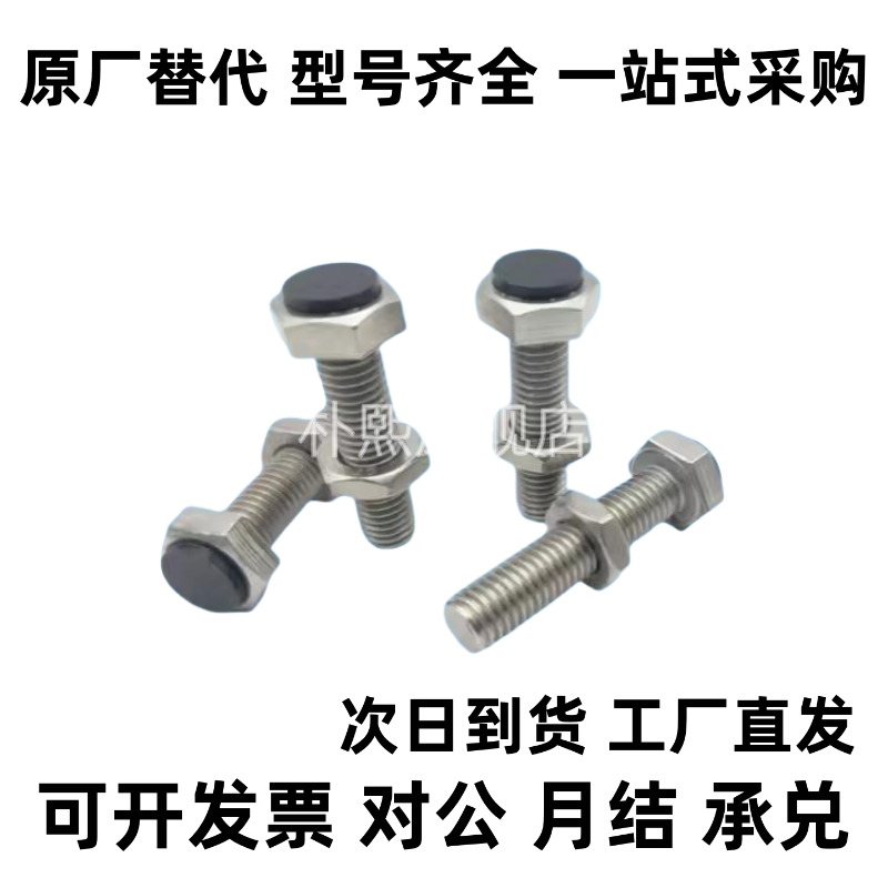 不锈钢直杆型 带聚氨酯止动螺栓 内六角孔型USUS8-25/30/35/40