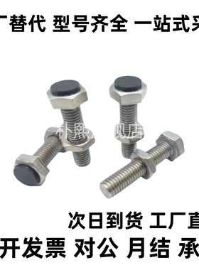 不锈钢直杆型 带聚氨酯止动螺栓 内六角孔型USUS8-25/30/35/40