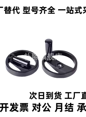 HAM01 HAN11-D80/D100/D125/D160/01可折叠折叠手轮HAM31-D63/10