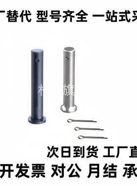 MIB01/02/06/11/12/13/14/15/21/31/32 带肩铰链销开口销固定型