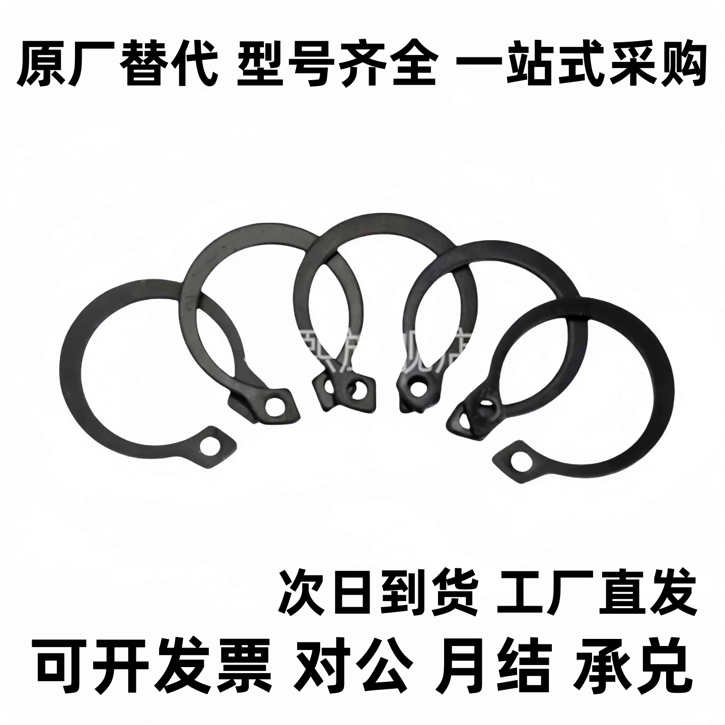 C型卡簧轴用扣环STWN STWS3 4 5 6 7 8 10 11 12 19 弹性挡圈
