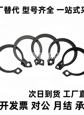 C型卡簧轴用扣环STWN STWS3 4 5 6 7 8 10 11 12 19 弹性挡圈