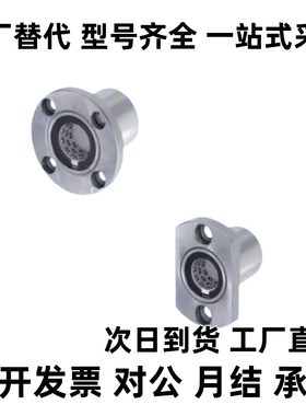 带法兰线性滚珠衬套 双衬型LBHRW LBHSW LBHCW6 8 10 12 16 20 25