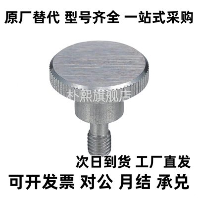 替代 NKBD/NKOSD3/4/5/6/8-10/15/20/30 落压纹旋钮