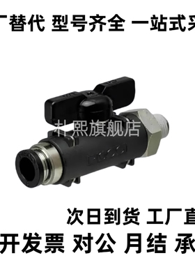 球阀快速接头双手柄型J-XYK51/56/61-D6-D8-D10-D12-1-2-3