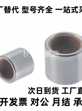 BFLB OFS01无油衬套高精度型4-5 5-5 6-5 8-6 10-6 12-10 16-15