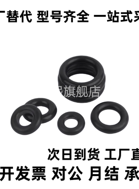 O形圈NPA型P3/4/5/6/7/8/9/10线径1.9防水密封胶圈耐高温