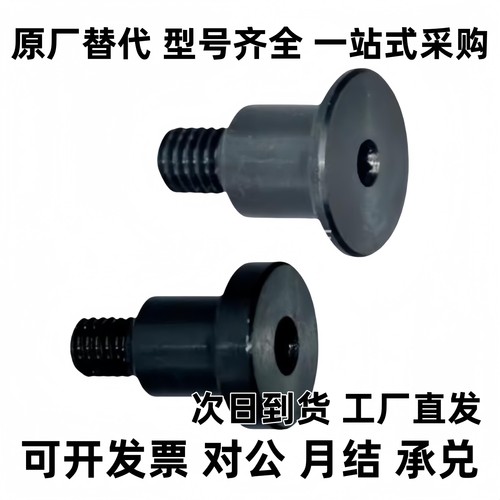 台阶螺栓MJT06-M3 M4 M5 M6 M8 M10-L5 L10 L20 L25-F3 F10 F15