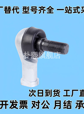 拉杆球头连杆直杆球头杆端关节轴承SQZ5 6 8 10 12RSSQZ22C万向节