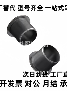 塑料轴套平替GFM-0304/0405/0506/050702/03/04/05/06/07