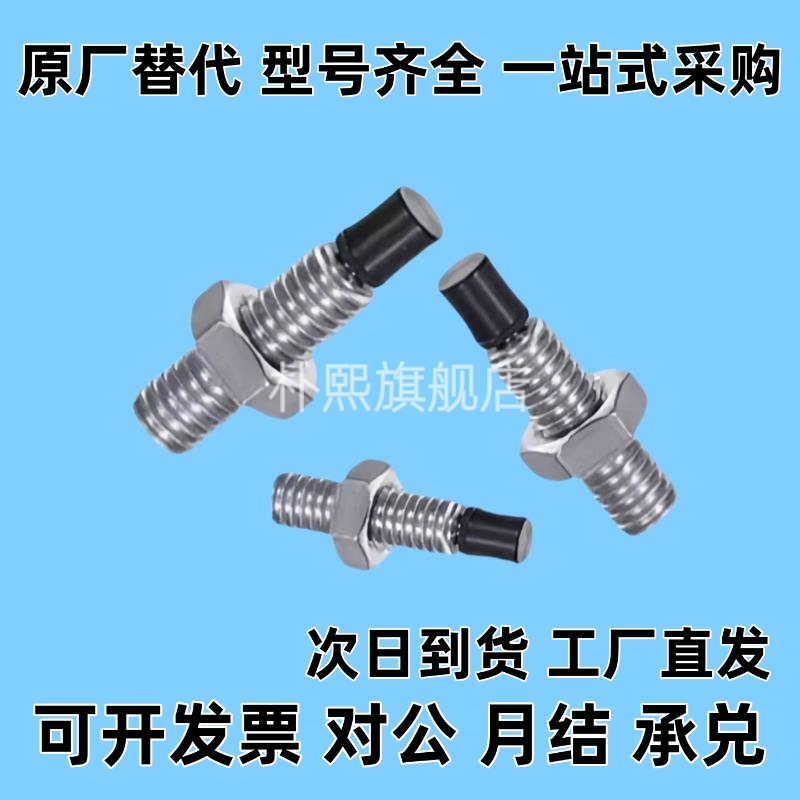 TDA51 聚氨酯止动螺栓肩型 螺丝直杆型内六角螺丝USS M8M10--70