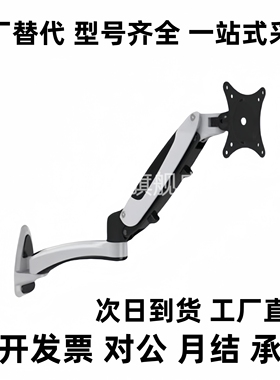 显示器支架-气弹簧型 WCCT WCCS WHA 同款