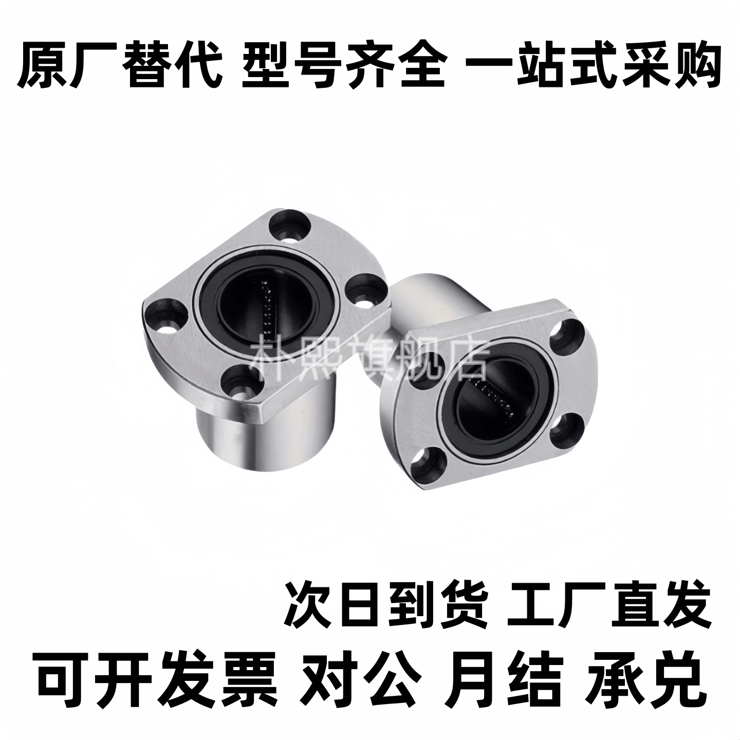 法兰直线轴承C-LHFC LHFCW4 5 6 8 10 12 16 20 25 30 35 40 LHFS