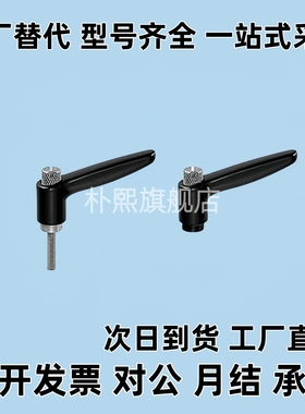 手柄 HAD01/HAD02/HAD06-M4/M5/M6/M8-L12/L16/L20/L25/L32-E/J/Y