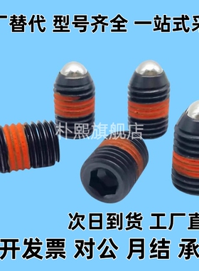 超轻载型BPY3/4/5/6/8定位珠波仔螺丝 球头弹簧柱塞 弹弓销 ZAC11