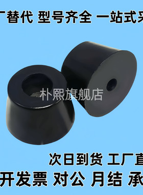 尼龙垫脚减震器DPH-14 19 25 31 40 50橡胶防滑脚垫增高垫片