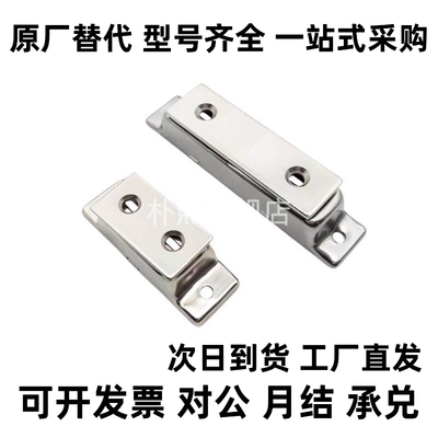 MGCE1S MGCE1/2 MGCB1/2 不锈钢门吸磁力扣C-MGCEN1/2 C-MGCBN1/2