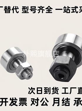 凸轮轴承不锈钢型 BPF02-D3 4 5 6 8 10 12 16 18 20 A-PP