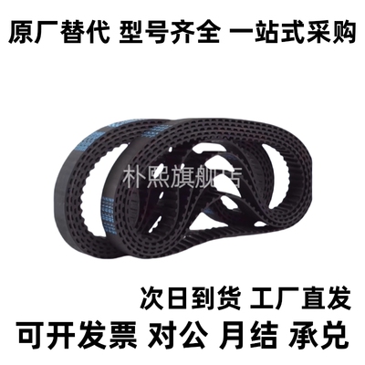 ECL01-T5-100-150-200-250/280/295/300/325/350/375/400同步带