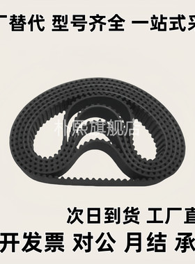 同步齿形带 皮带 HTBN260/320/340/350S5M-100/S5M-150/S5M-250