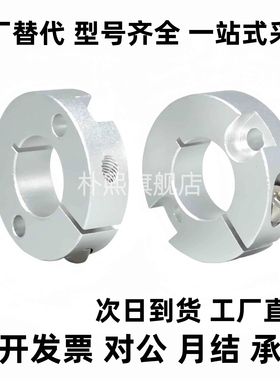 带端面安装孔固定环 开口型 双沉孔锁紧型 FAF41 FAF42 FAF46铝环