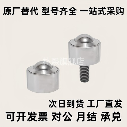 钢制带螺杆万向球 万向滚珠QDE01/QDE16/QDE31-6/9/12/16/25/8/19