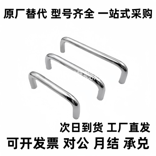 XAE06-D12-L150/L188/L238/L288-H52/H87 圆型拉手/内装型 U型