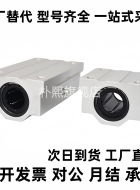 加长直线轴承固定座组件SMYC8/10/12/13/16/20/25/30/35/40/50LUU