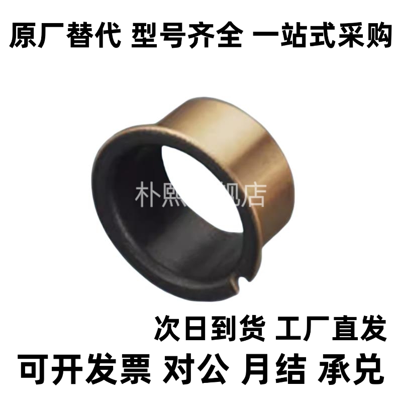 复合无油衬套BUFK-D6-D8-D10-D12-D14-D15-D16 L4 L7 L9 L12 L17