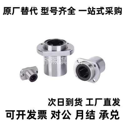 KDMKL13直线轴承KDMK6/8/10/12/16/20/kdmf25/30/35/KDMH40/50