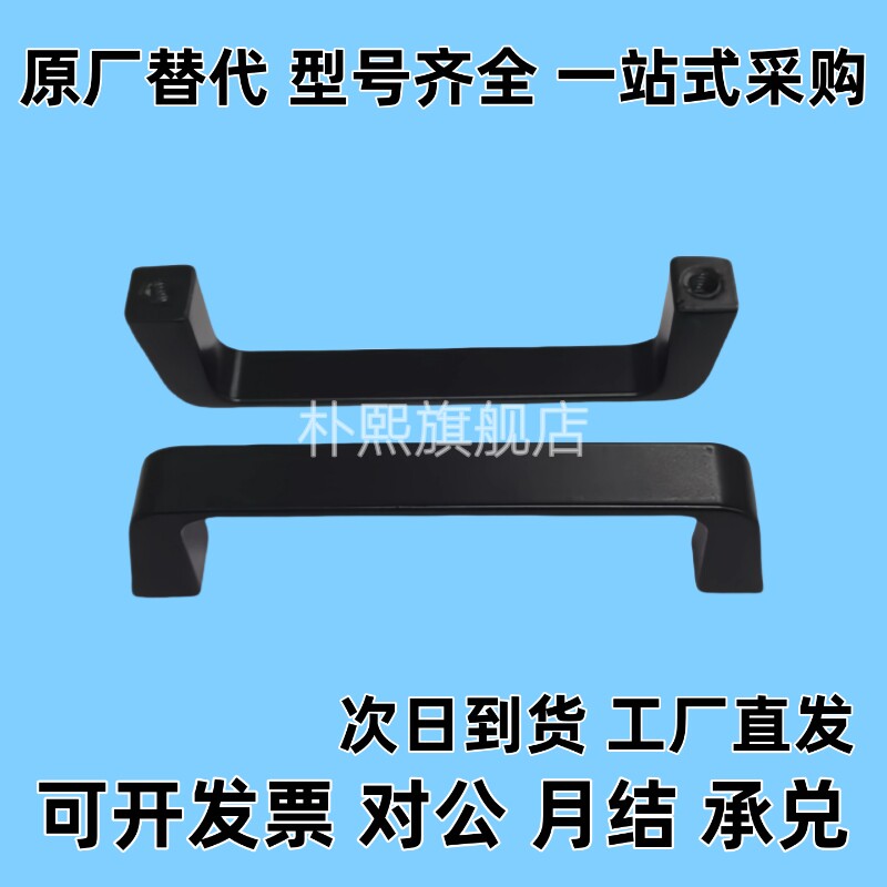 替XAC16-L90 XAC17-L90 XAC20-L100 XAC18-L100锌合金拉手