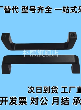 替XAC16-L90 XAC17-L90 XAC20-L100 XAC18-L100锌合金拉手