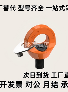 旋转吊环32-TCF31-0.3T 0.4T 0.6T 1.3T 2/2.5/3.5SLEBH4211/1.5T