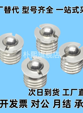 替代fbpjsFBPJ球头法兰定位珠ZAK51/52-M5/M6/m8/m10/m12/m