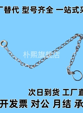 304不锈钢落链条 DPCH3/4/5/6/8/10-150/250/350 同款