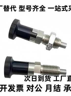 碳钢自锁型平头分度定位销PXYAF/PXYKF5/6细牙8/10/12旋钮柱塞16L