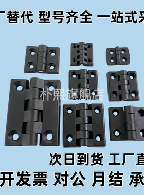 尼龙合页GHH铰链插拔GHHT8/6AKQ52-G-B/Z-R/L2020/3030/3040 4040