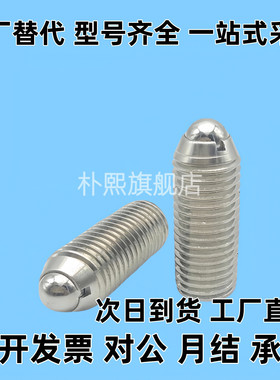 ZAC02-M3/ZAC01-M4/M5/M6/M8/M10/M12/M16定位珠球头柱塞ZAC03-M5