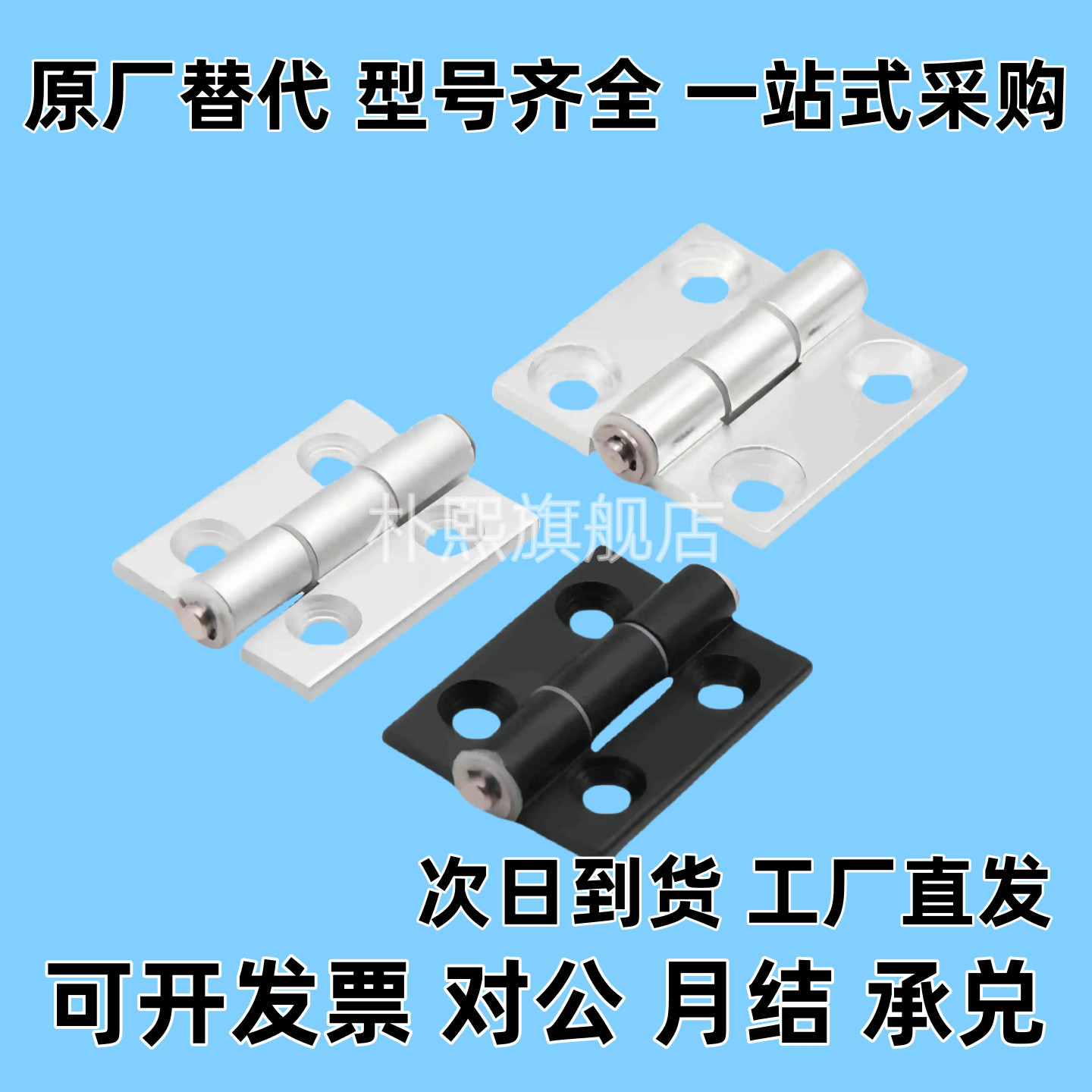 C-HHDL5/6/8/8-45 C-HHBDL C-HHDLS8/845-5/6 铝合金型材铰链合页