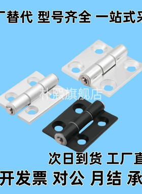 C-HHDL5/6/8/8-45 C-HHBDL C-HHDLS8/845-5/6 铝合金型材铰链合页