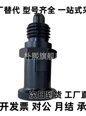 旋钮柱塞精密型分度销替PMXYSH10/PMXYSL12/PXYSH16/PXYSL20