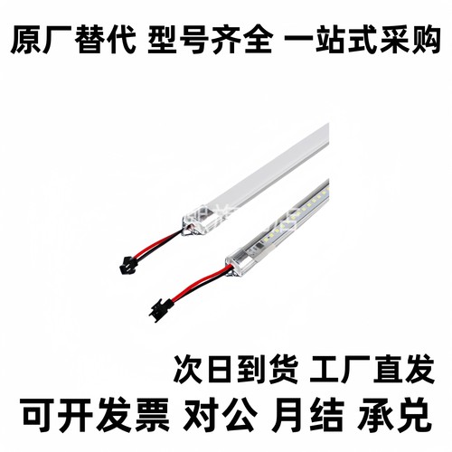 条形LED照明工作机柜灯超薄型PGT/ZHE31-244/400/555/711-12468WV