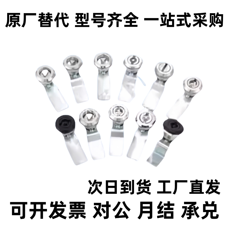 YI 锌合金圆柱锁 三角锁转 XAS02 XAS01 XAS35 XAS38-N/A/B