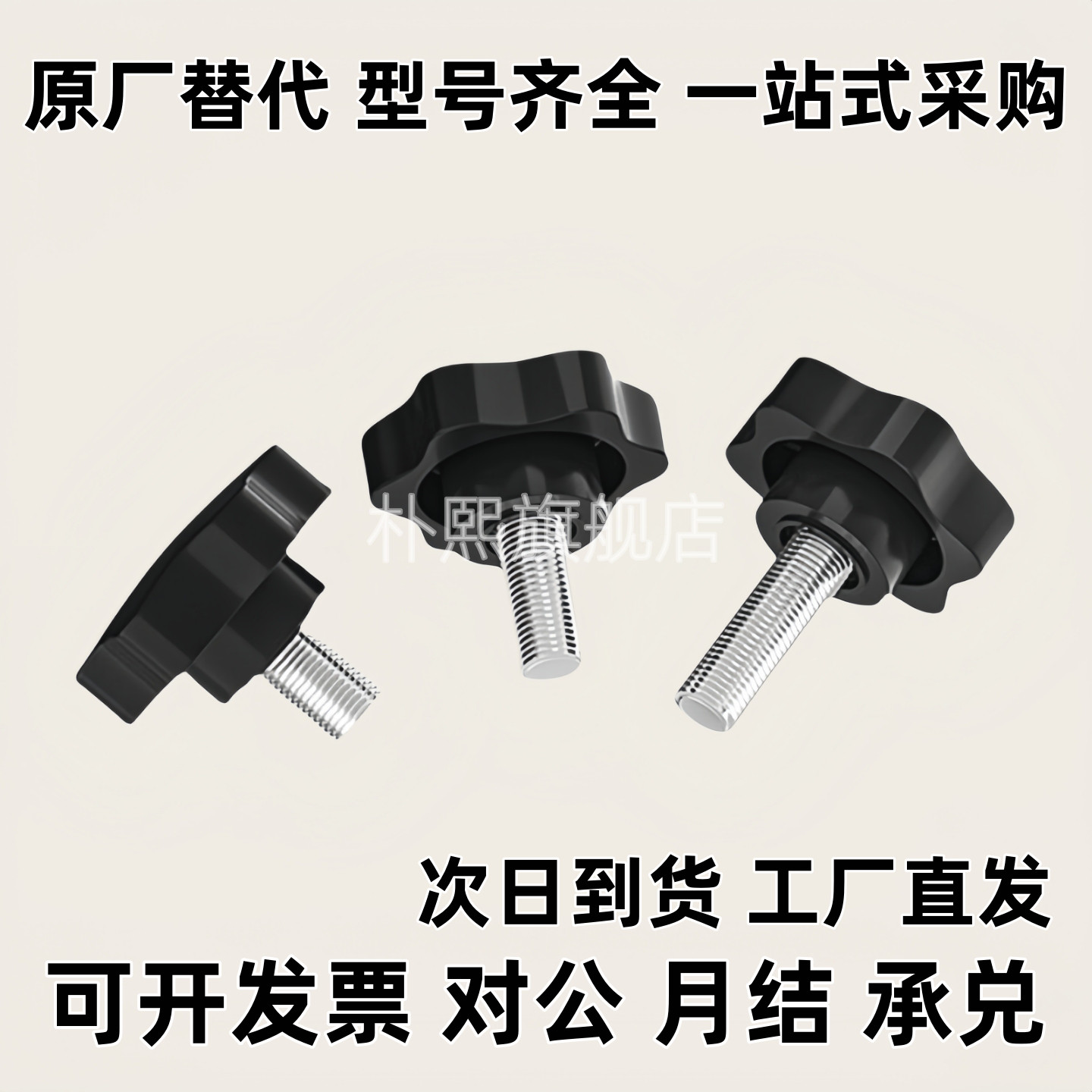 六角把手HAT21 HAT22 HAT26-L10 L15 L20 L25 L30 L40-M5 M6 M8