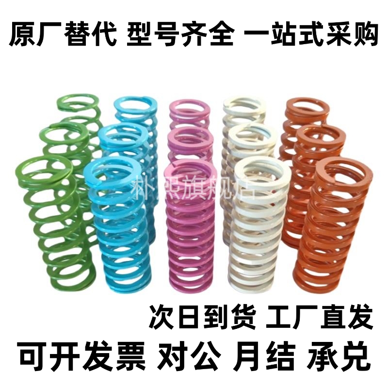模具SWR弹簧YSWR-D17-L20/30/40/60/75/80/100/300色矩形弹簧