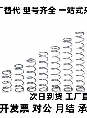 UTT3-15 UTT4-25 UTT5--20/10/15/20/25/30/35/40/45/50圆线弹簧