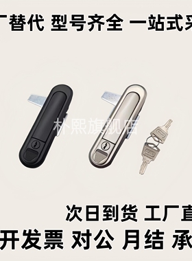 平面锁XAT91/21/11/87/88/12/92/A107/A84/A117/A89门锁A123