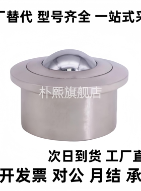 重型钢制万向球Y QFA01 QFA02-12-15-22-25-30-38-45-60 钢珠滚轮