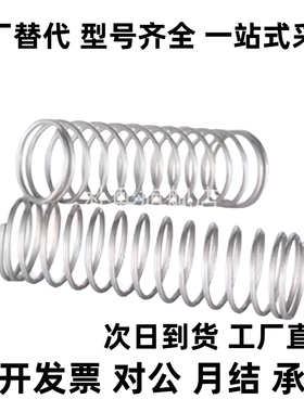 UTT/6/10/5/8/13/16/20/3/UTT20-20/UTT8-40/UTT6-20圆线螺旋弹簧